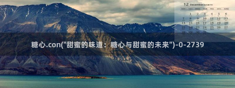 糖心vlog贴吧：糖心.con(\