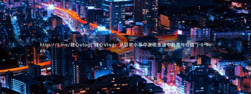 中国区糖心vlog：http://t.me/糖心