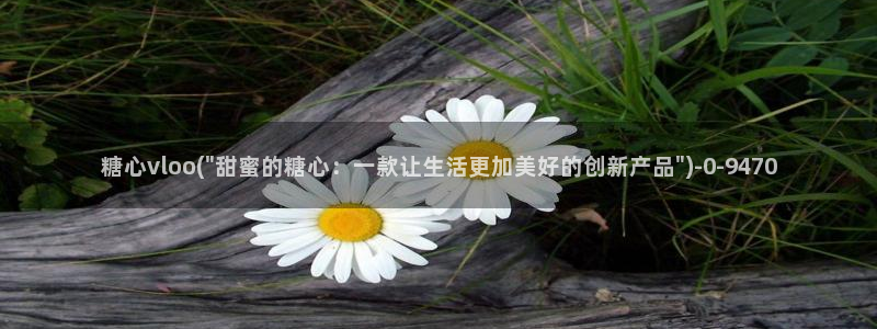 糖心vlog极品女神在线：糖心vloo(\