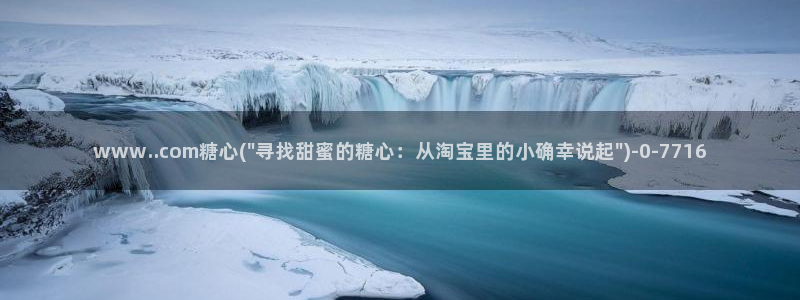 糖心vlog官网免费下载：www..com糖心(\